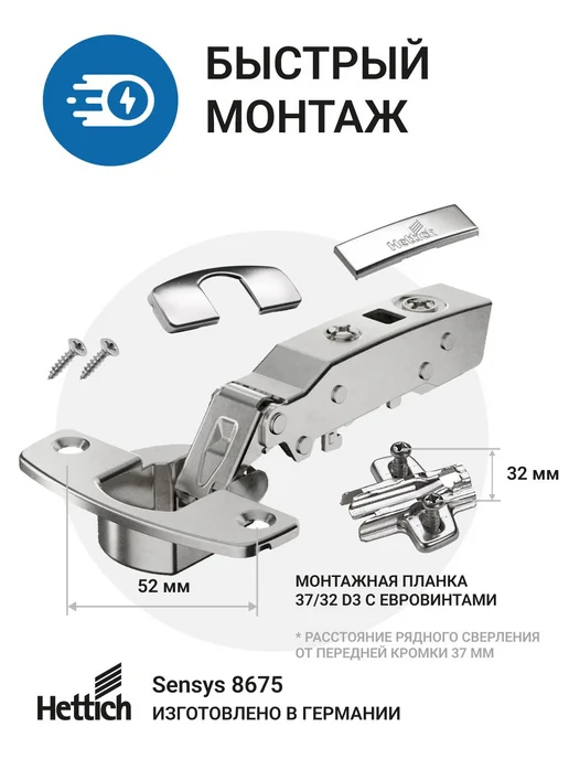 Hettich Накладные петли Sensys 110 градусов без пружины, серый, фото 3