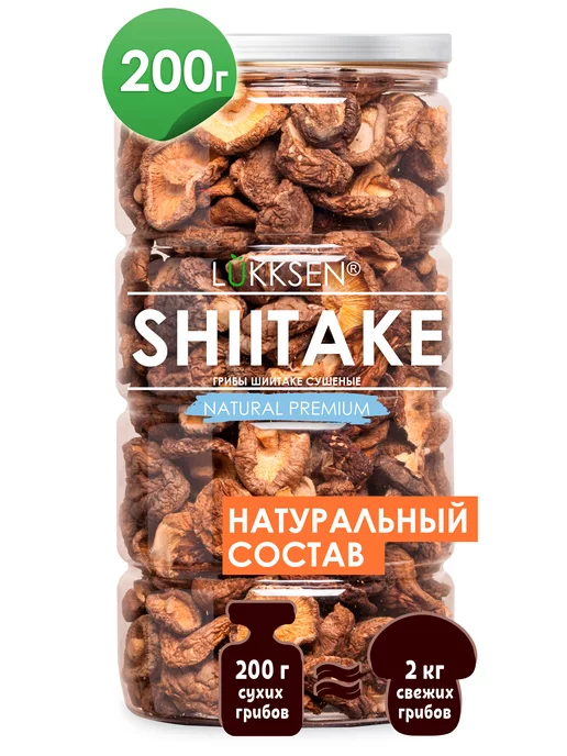 LUKKSEN Шиитаке грибы сушеные 200 г, 200 г