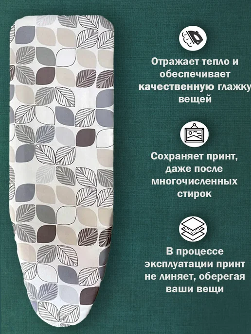 Grusha Чехол для гладильной доски без подкладки, белый, фото 2