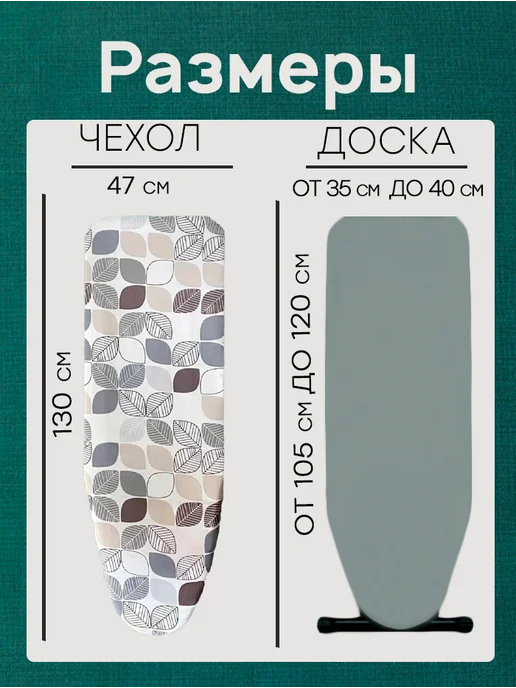 Grusha Чехол для гладильной доски без подкладки, белый, фото 4