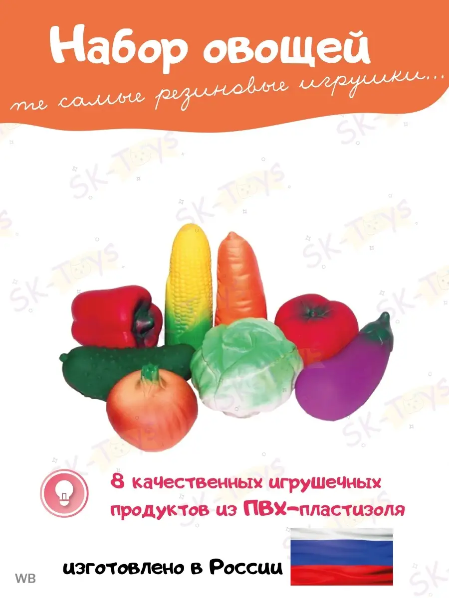Игрушечные овощи и фрукты на липучках
