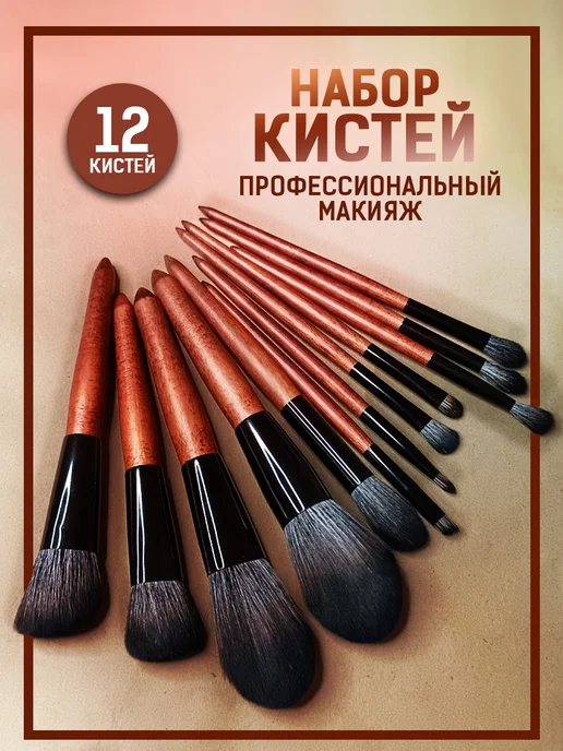 Korpiksi Кисти для макияжа косметические набор для тона пудры и румян, черный