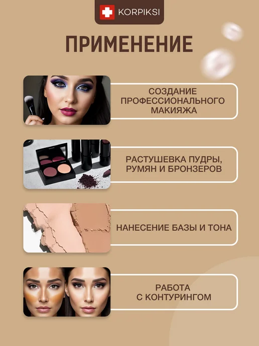 Korpiksi Кисти для макияжа косметические набор для тона пудры и румян, черный, фото 2