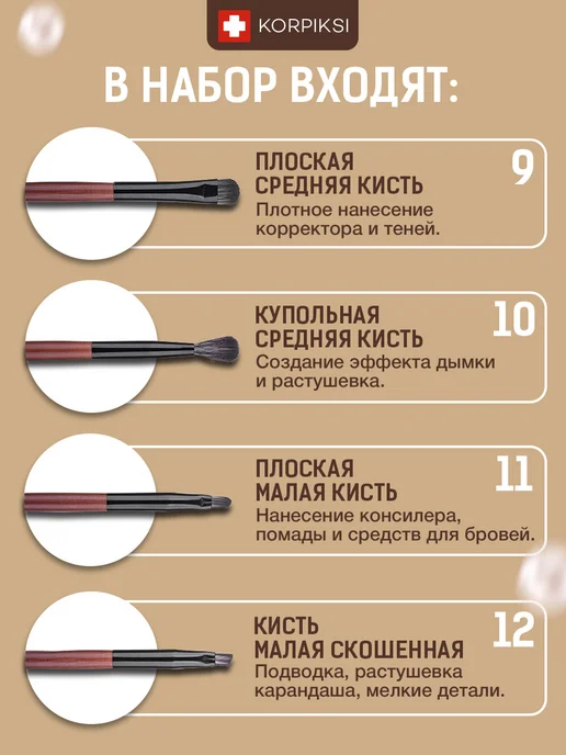Korpiksi Кисти для макияжа косметические набор для тона пудры и румян, черный, фото 6