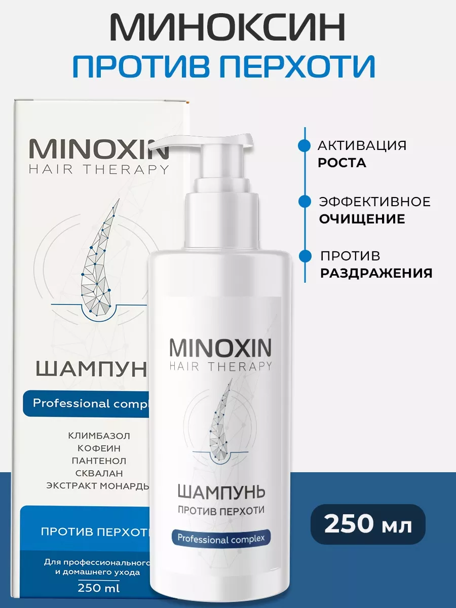 Шампунь против перхоти