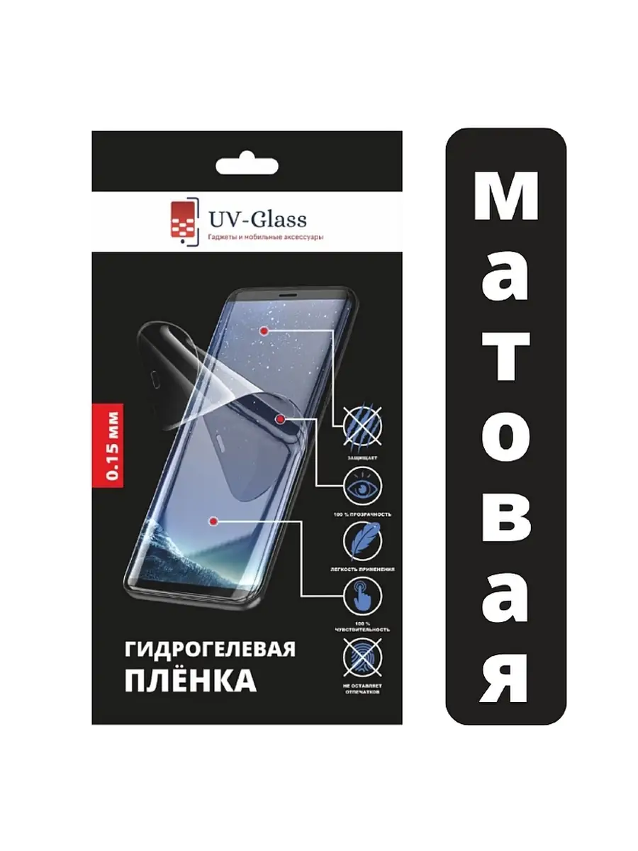 Матовая гидрогелевая пленка UV-Glass для Google Pixel 5A 5G UV-Glass  44814482 купить за 736 ₽ в интернет-магазине Wildberries