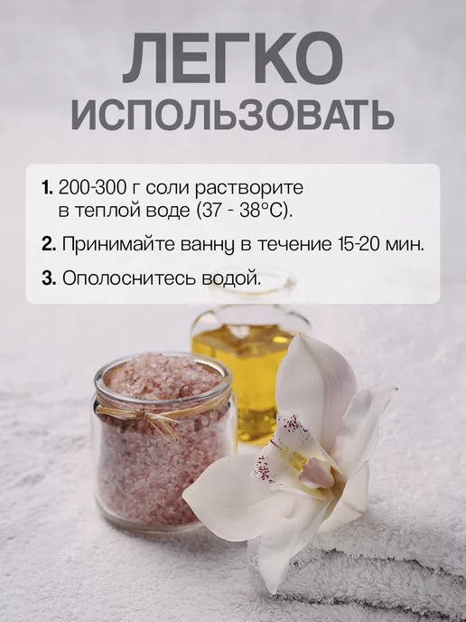 Северная Жемчужина "BODY SLIM" с содой, для снижения веса, вариант, фото 5