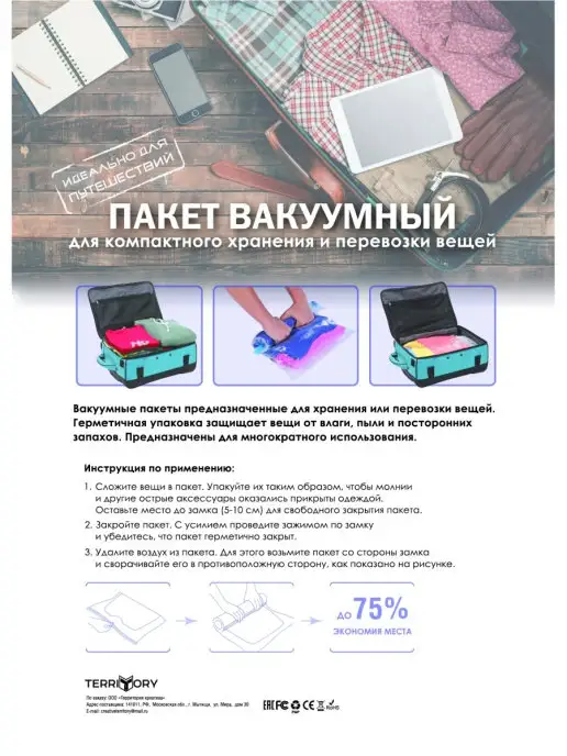 Territory Вакуумный пакет 50х70 набор из 2-х штук без клапана, 50x70, фото 2