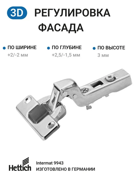 Hettich Вкладные петли Intermat 110 градусов без доводчика, 2 шт, фото 2