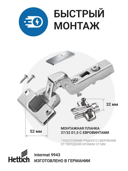 Hettich Вкладные петли Intermat 110 градусов без доводчика, 2 шт, фото 3