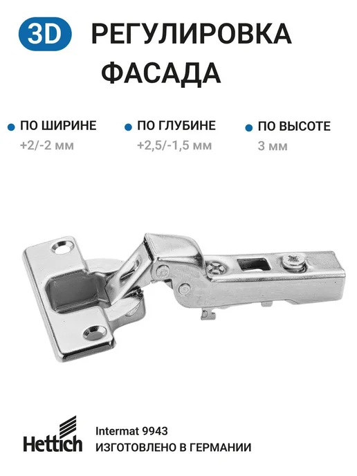 Hettich Полунакладные петли Intermat 110° без доводчика, 2 шт, фото 2