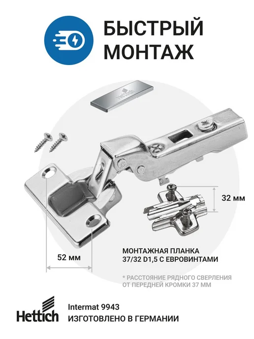 Hettich Полунакладные петли Intermat 110° без доводчика, 2 шт, фото 3