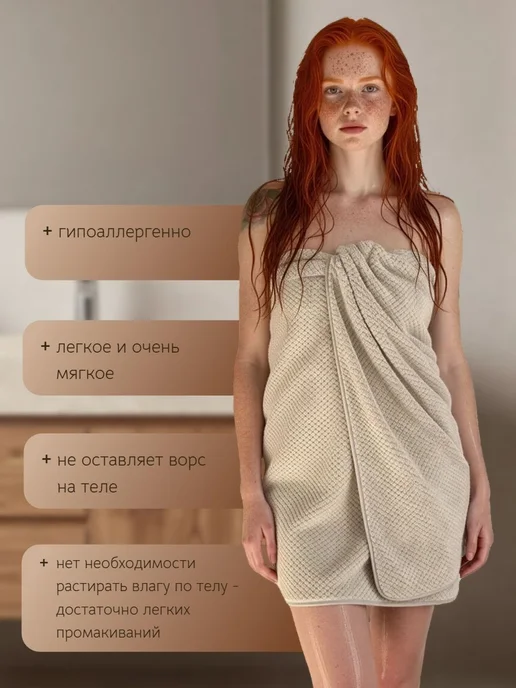 HomeIZ Полотенце банное из микрофибры для ванной, пляжное, бежевый, фото 2