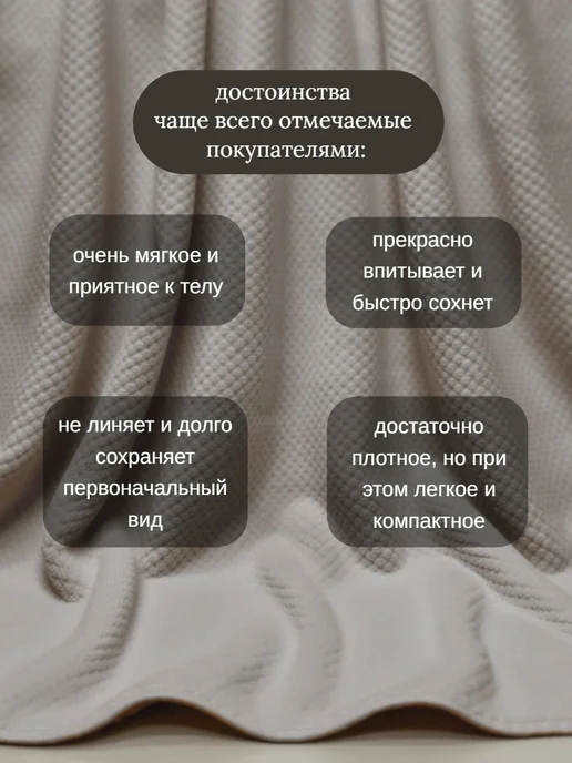 HomeIZ Полотенце банное из микрофибры для ванной, пляжное, бежевый, фото 3