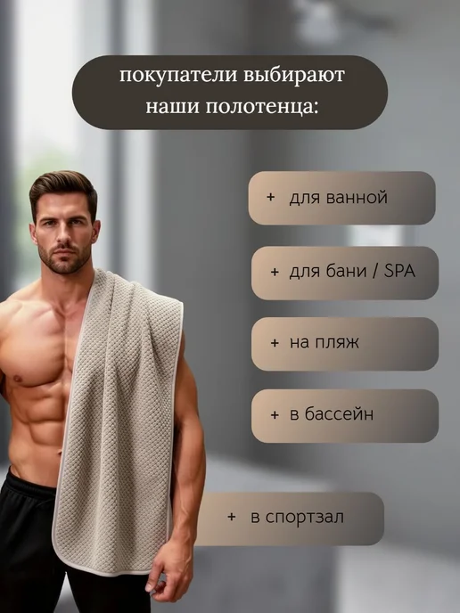 HomeIZ Полотенце банное из микрофибры для ванной, пляжное, бежевый, фото 4