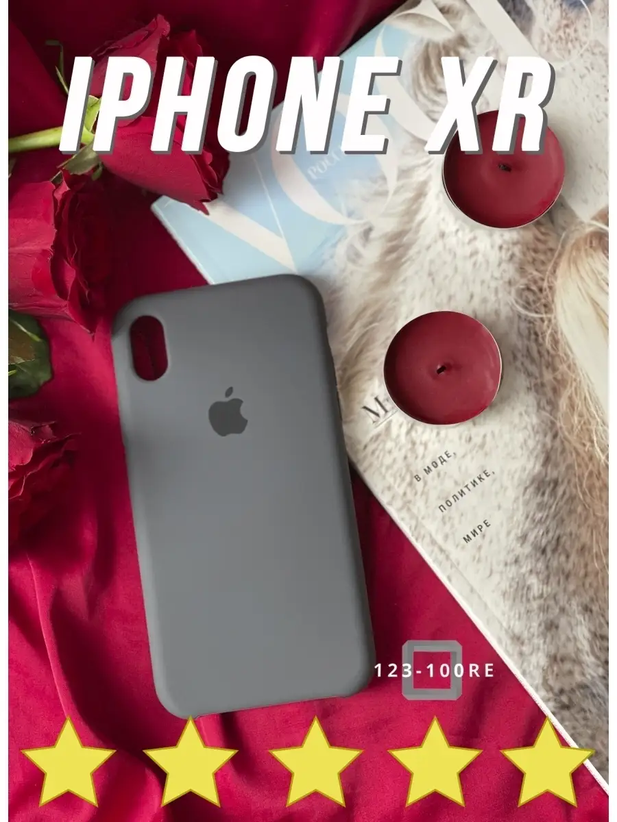 Чехол для iPhone XR 123 100-re 44849600 купить в интернет-магазине  Wildberries