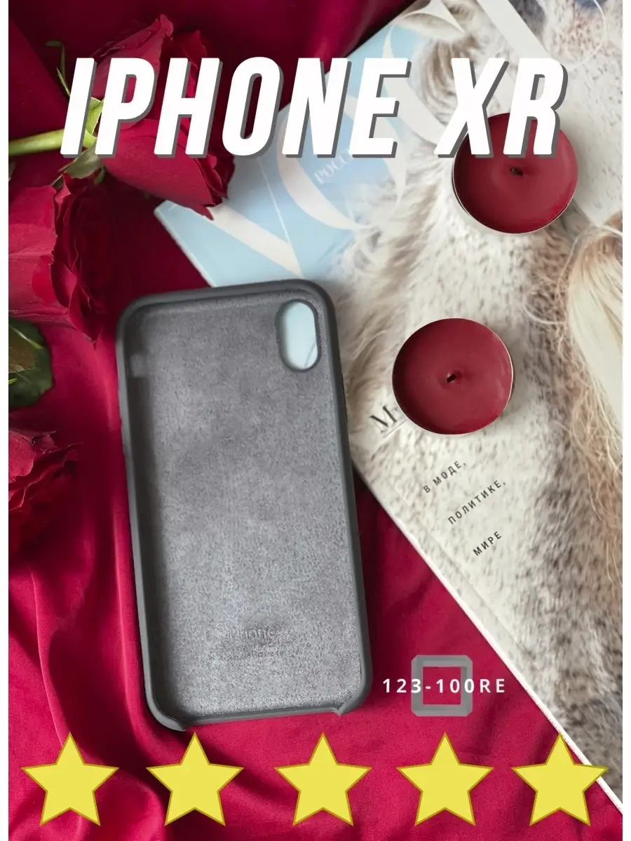 Чехол для iPhone XR 123 100-re 44849600 купить в интернет-магазине  Wildberries