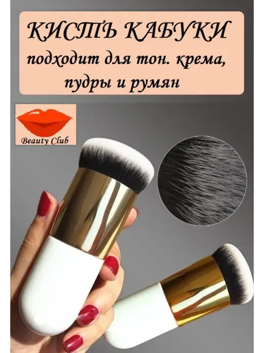Beauty Club Кисть для пудры макияжа румяна масок кабуки для контуринга, белый, фото 5