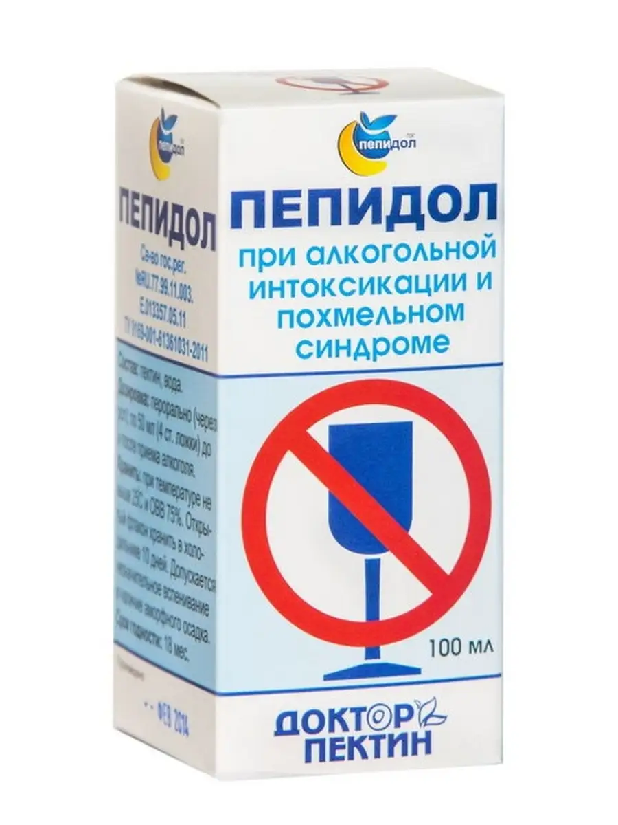 От отравления и похмелья алкоголем. Янтарная кислота таблетки. Пепидол алкогольной интоксикации. Алкоголь сосуды похмелье. Таблетки от похмелья самые эффективные.