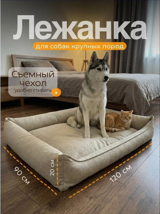 Pets Love Лежанка для собак крупных пород круглая, желтый