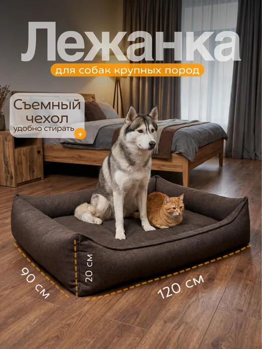 Pets Love Лежанка для собак крупных пород круглая, черный