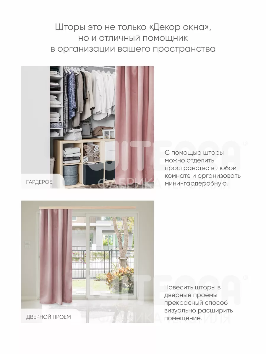 Шторы блэкаут длинные Witerra 44872345 купить в интернет-магазине  Wildberries