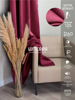 Шторы блэкаут длинные Witerra 44874948 купить за 753 ₽ в интернет-магазине Wildberries