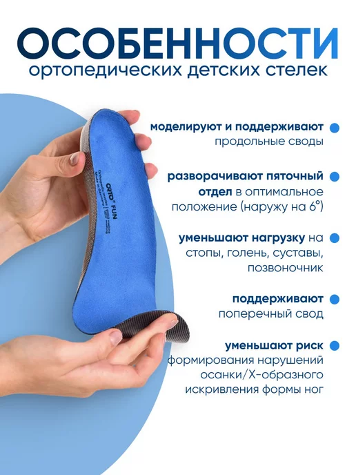 Orto Стельки ортопедические FUN, синий, фото 3