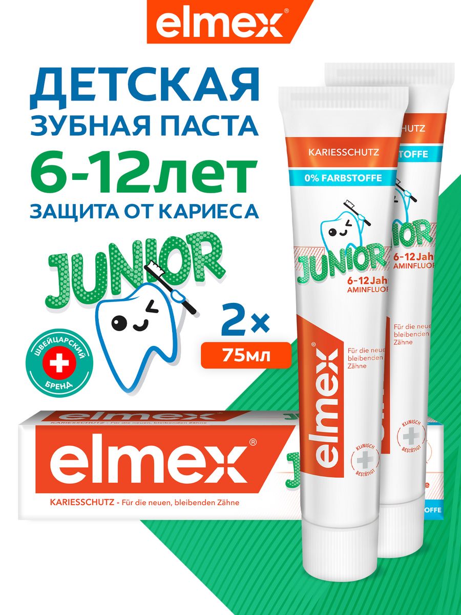 Паста elmex 2 6. Где у пасты Элмекс срок годности.