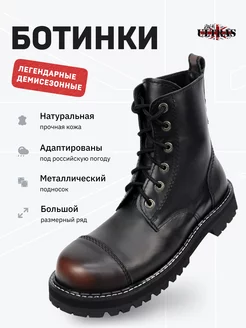 Ботинки кожаные Ultras RockUltras 44886573 купить за 14 368 ₽ в интернет-магазине Wildberries