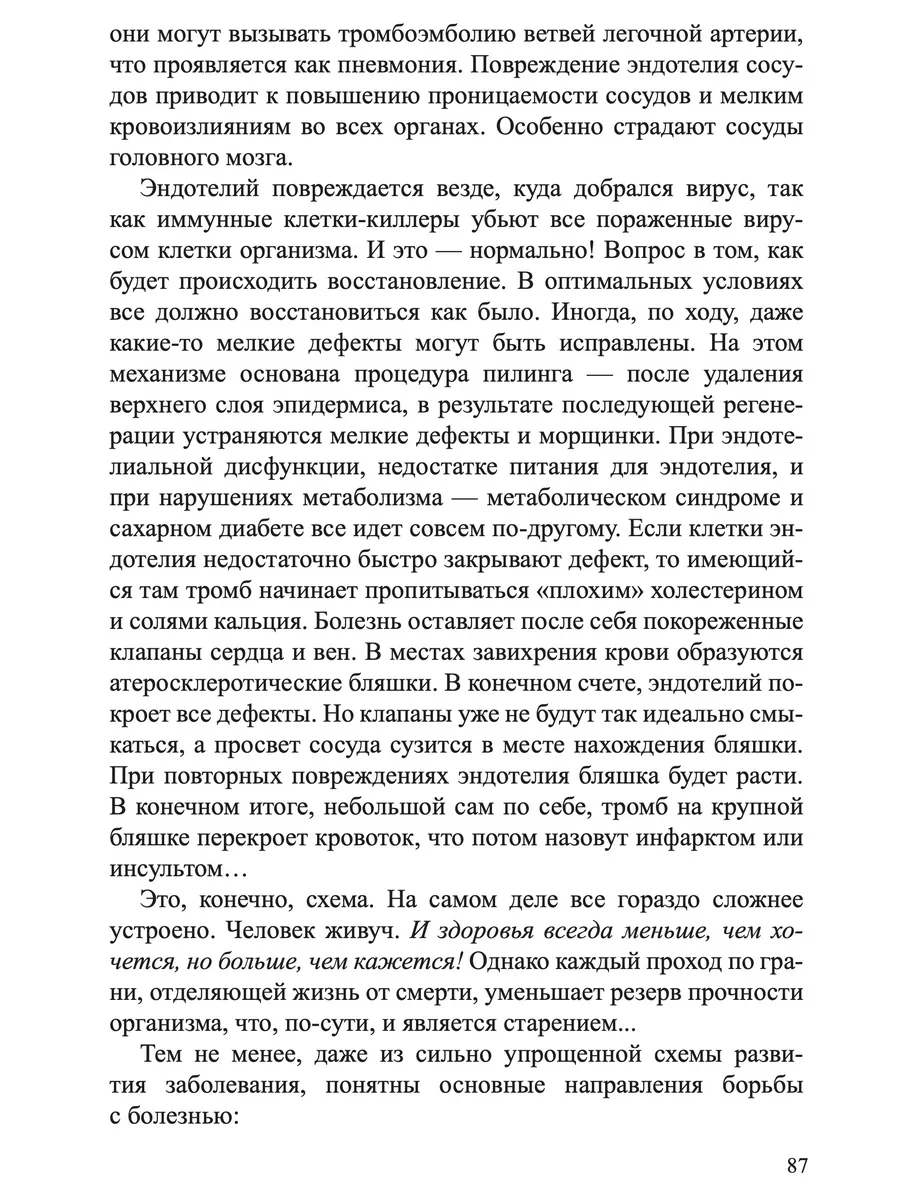 Грудной ребенок ленится сосать грудь, или «Ленивый сосун»