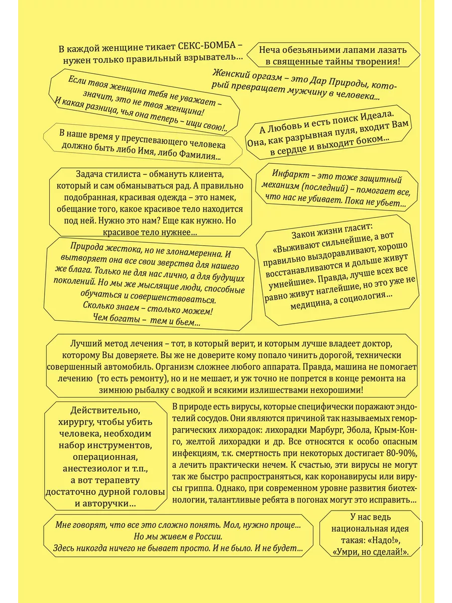 Все, что нужно знать о прощальном сексе