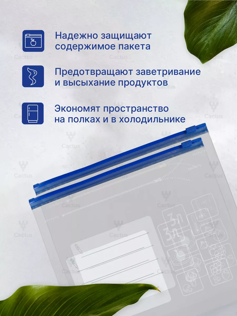 Зип-пакеты пищевые для заморозки с застежкой слайдер 3л 10шт КонтинентПак  44888876 купить за 177 ₽ в интернет-магазине Wildberries