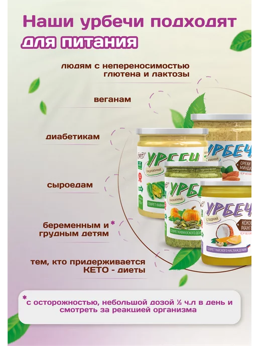 Намажь Орех Урбеч кокосовый без сахара с кешью 200 грамм сгущенка, вариант, фото 5
