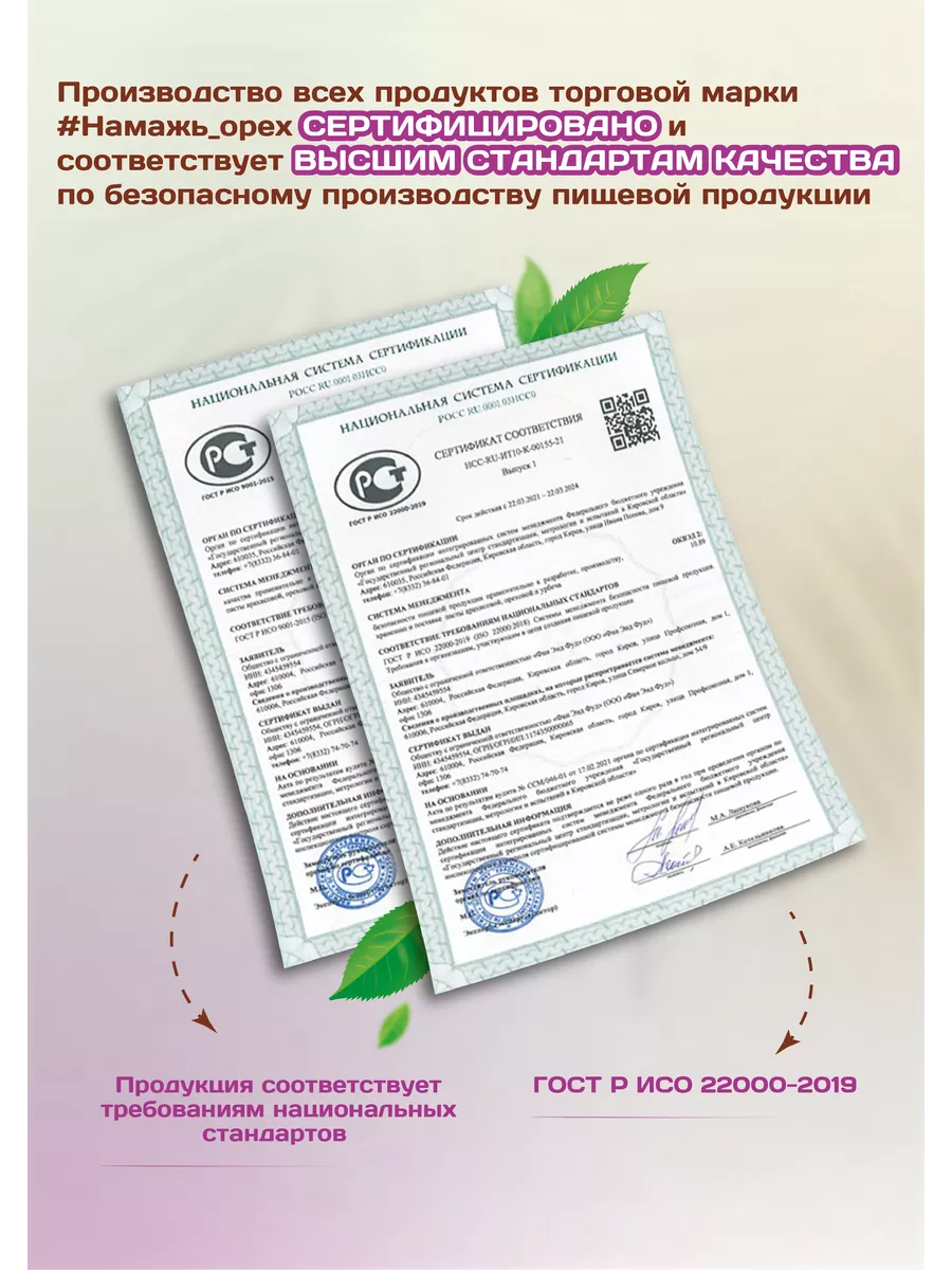 Урбеч кокосовый без сахара 1 кг с кешью натуральный продукт Намажь_орех  44889527 купить за 842 ₽ в интернет-магазине Wildberries