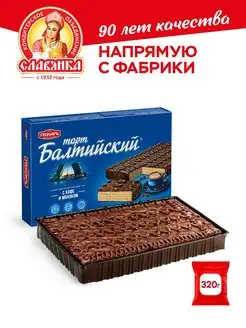 Вафельный торт "Балтийский" с кофейной начинкой, 320 г Славянка 44889534 купить за 178 ₽ в интернет-магазине Wildberries