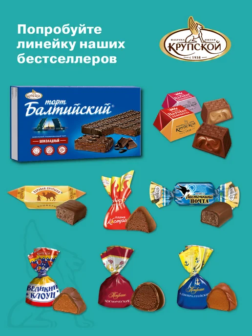 Славянка Вафельный торт "Балтийский" с кофейной начинкой, 290 г, 290 г, фото 6