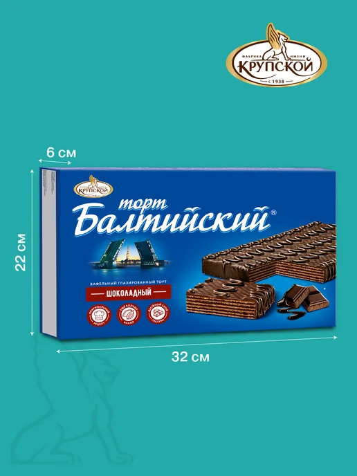 Славянка Вафельный торт "Балтийский" с шоколадной начинкой, 320 г, 320 г, фото 3