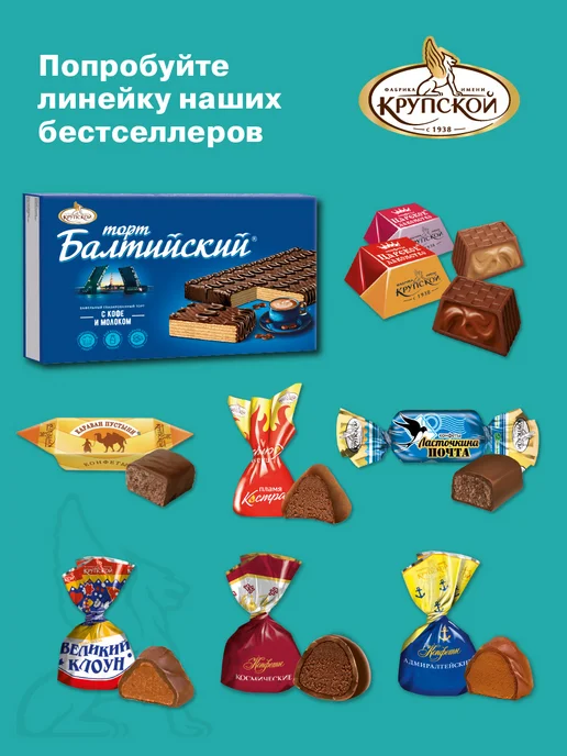 Славянка Вафельный торт "Балтийский" с шоколадной начинкой, 320 г, 320 г, фото 6