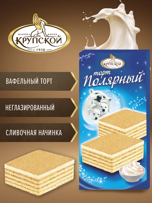 КОНДИТЕРСКАЯ ФАБРИКА ИМ. Н.К. КРУПСКОЙ Вафельный торт "Полярный ", 213 г, 213 г, фото 3