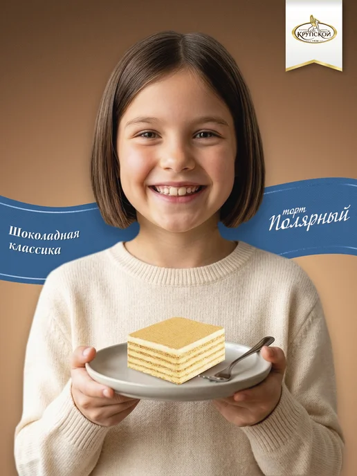 КОНДИТЕРСКАЯ ФАБРИКА ИМ. Н.К. КРУПСКОЙ Вафельный торт "Полярный ", 213 г, 213 г, фото 5