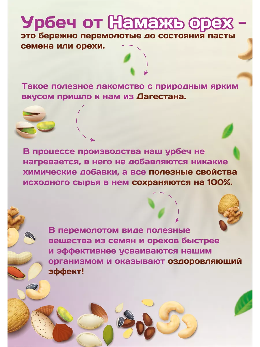 Урбеч кокосовый без сахара сладкий продукт пп кето паста Намажь_орех  44892474 купить за 451 ₽ в интернет-магазине Wildberries