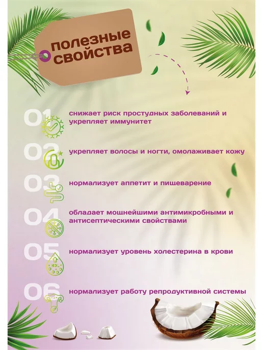 Намажь Орех Урбеч кокосовый без сахара сладкий продукт пп кето паста, вариант, фото 2