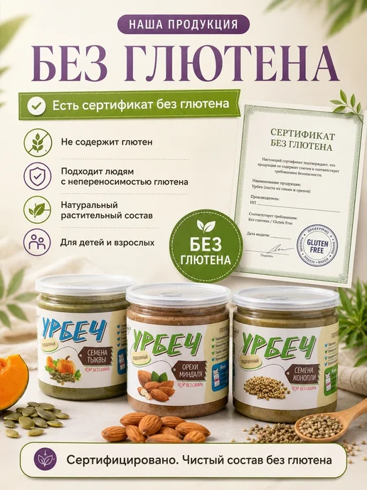 Намажь Орех Урбеч кокосовый без сахара сладкий продукт пп кето паста, вариант, фото 3