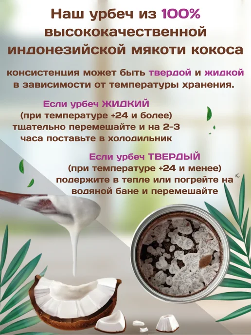 Намажь Орех Урбеч кокосовый без сахара сладкий продукт пп кето паста, вариант, фото 7