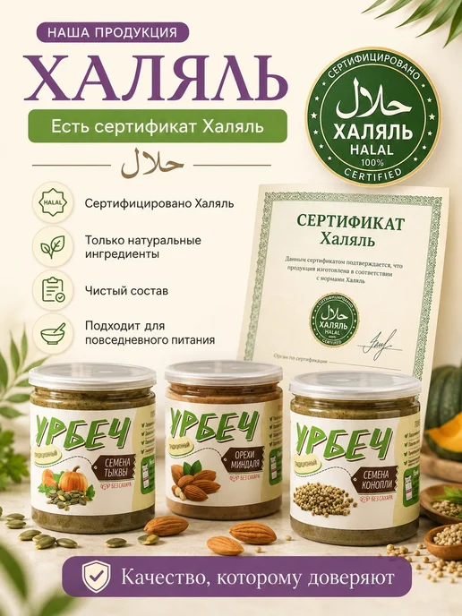 Намажь Орех Урбеч кокосовый без сахара сладкий продукт пп кето паста, вариант, фото 8