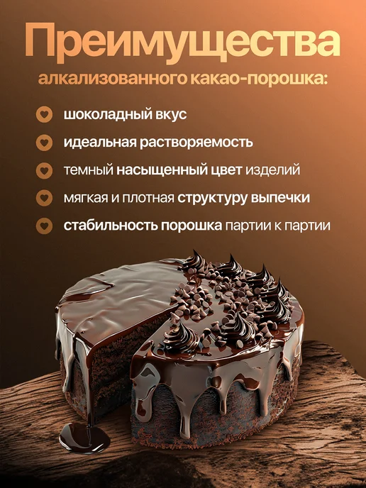 RE:FOOD Какао - порошок алкализованный 500 грамм PREMIUM, вариант, фото 3