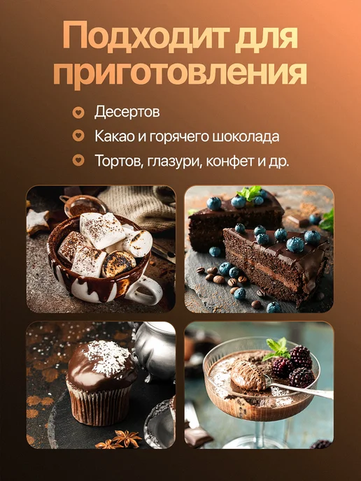 RE:FOOD Какао - порошок алкализованный 500 грамм PREMIUM, вариант, фото 4