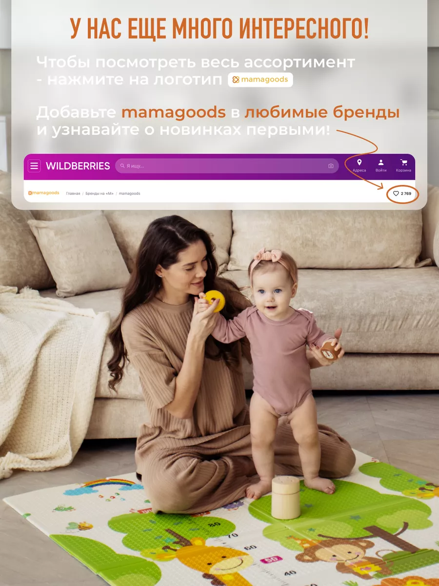 Развивающий коврик детский складной термоковрик для ползания mamagoods  44895042 купить за 1 153 ₽ в интернет-магазине Wildberries