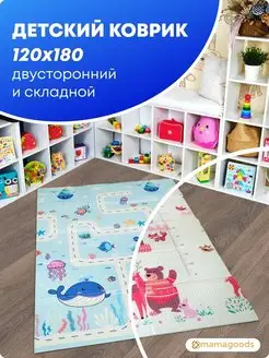 Развивающий коврик детский складной термоковрик для ползания mamagoods 44895047 купить за 1 395 ₽ в интернет-магазине Wildberries